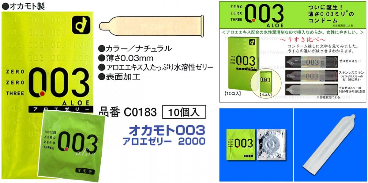 Okamoto 0.03 Aloe Vera ALOE condoms (10 pieces) - Click Image to Close