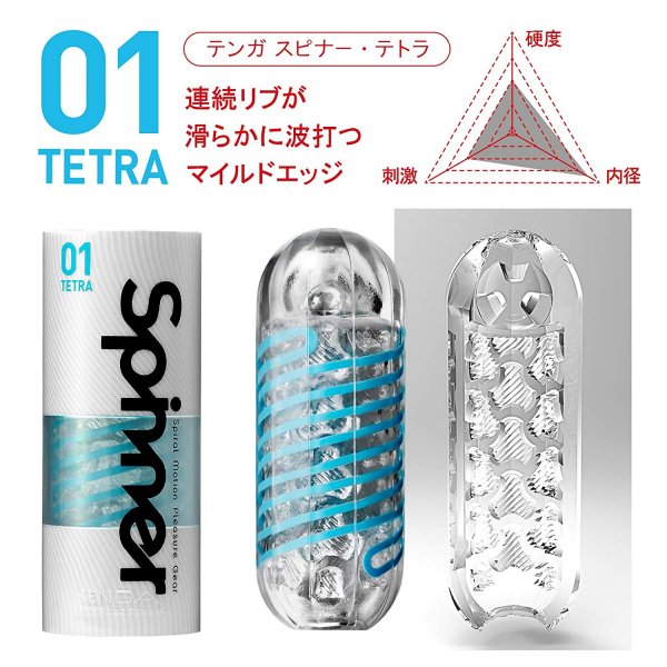 Tenga Spinner - TETRA - Click Image to Close