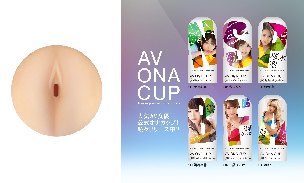 日本NPG-AV ONA CUP 高潮自慰杯-濱崎真緒 - Click Image to Close