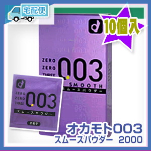 Okamoto 0.03mm condom Smooth Powder (10 Pieces) - Click Image to Close