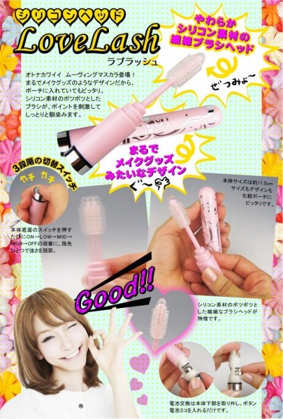 Japan NPG fashion styling mascara flirting Vibes (White) - Click Image to Close
