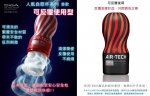 Tenga Reusable Air Tech Cup Black – Strong
