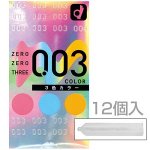 Okamoto condoms 0.03 mm three color plates ((12pieces))