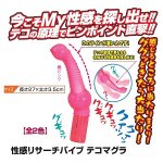 Faithful manservant female masturbation devices (PINK)