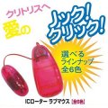 Sixth Sense High Love egg (red )