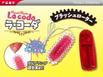Small caterpillars passion Love egg ( pink )