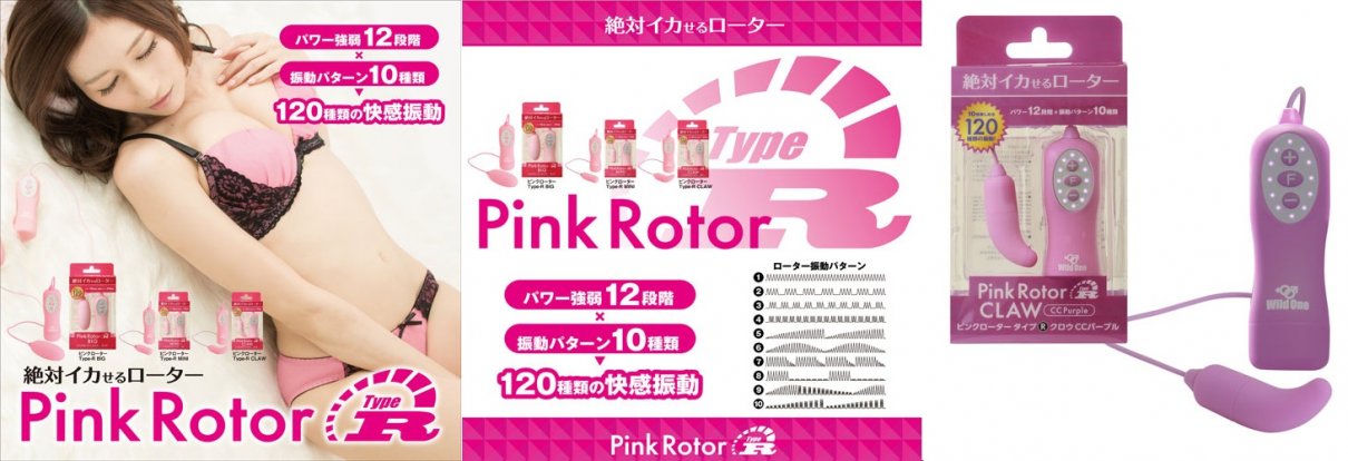 Rotor Type-R R轉子震蛋 - Click Image to Close