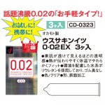 Japan Okamoto 0.02 mm condom (clear 3 pcs)