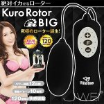 Wild One．Kuro Rotor -BIG