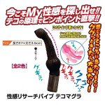 Faithful manservant female masturbation devices (black)