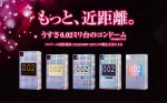 Japan Okamoto 0.02 mm condom (3 colors 6 pcs)