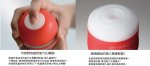 TENGA PREMIUM VACUUM CUP REGULAR
