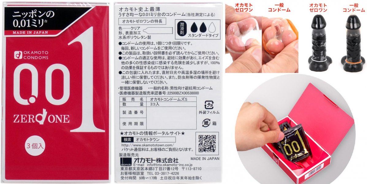 OKAMOTO - Click Image to Close