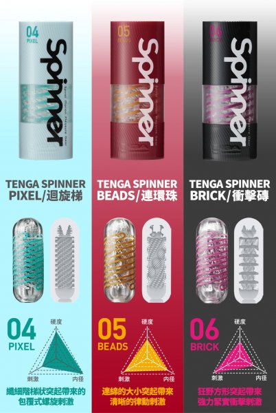 Tenga Spinner 05 BEADS - Click Image to Close