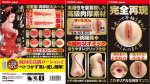 濡れ観音