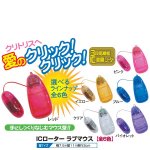Sixth Sense High Love egg ( blue )