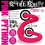 日本NPG＊粉紅佳人變化自在10頻USB充電雙頭震動