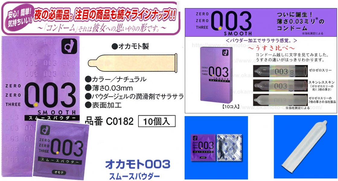 Okamoto 0.03mm condom Smooth Powder (10 Pieces) - Click Image to Close
