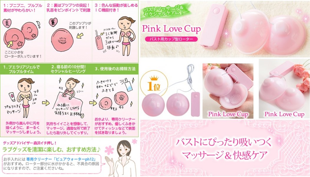 PINK LOVE CUP - Click Image to Close