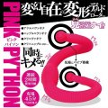 日本NPG＊粉紅佳人變化自在10頻USB充電雙頭震動