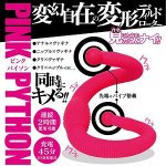 日本NPG＊粉紅佳人變化自在10頻USB充電雙頭震動