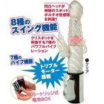 Journey of the brave female vibration massage stick (white)