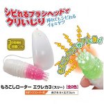 Hee shabu clitoris vibrator ( powder)