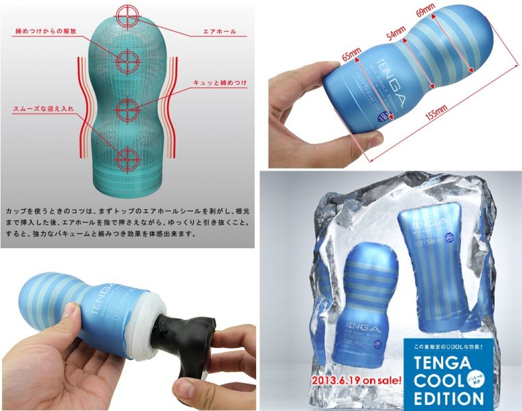 TENGA~SPECIAL COOL EDITION - Click Image to Close