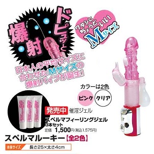 Single baby (out of print ejaculation Wang) (pink) - Click Image to Close