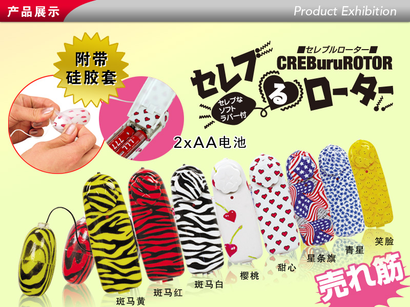 Love egg color pattern (red zebra) - Click Image to Close