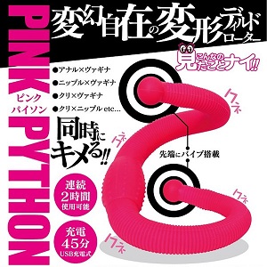 日本NPG＊粉紅佳人變化自在10頻USB充電雙頭震動 - Click Image to Close