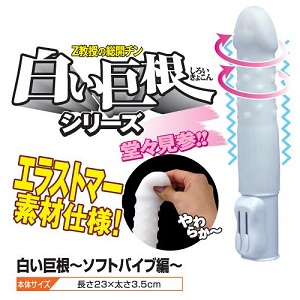 Giant whiteのsimulation root electric penis - Click Image to Close