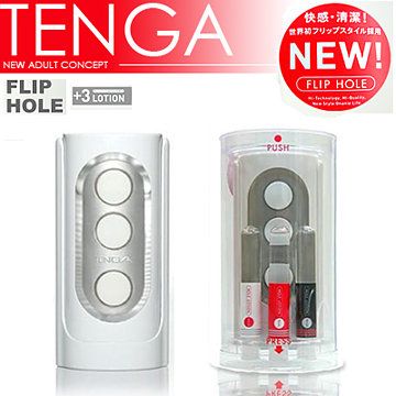 Tenga Flip Hole Reusable ( White ) - Click Image to Close