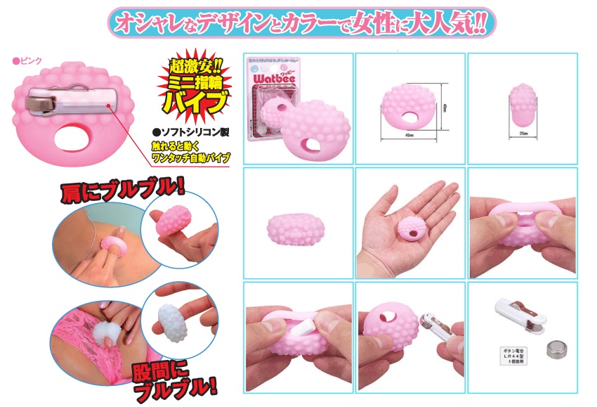 mini ring massager (Pink ) - Click Image to Close