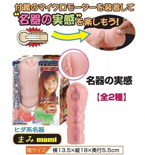 Name of device shock dildo men of Beauty - Click Image to Close