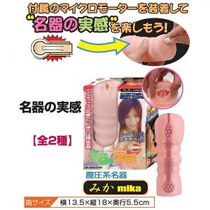 Name devices real sense of male masturbation device - Click Image to Close