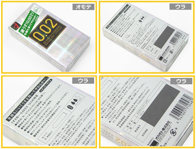 Japan Okamoto 0.02 mm condom (clear 12 pcs) - Click Image to Close