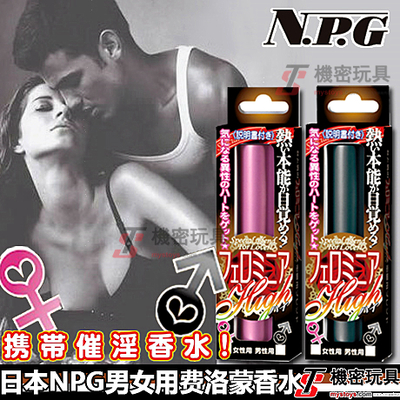 日本NPG 费洛蒙香水调情催欲 - Click Image to Close